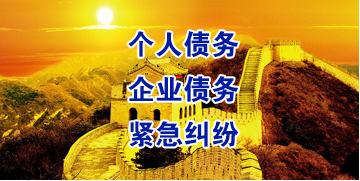 横县要账公司