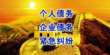 横县追债公司